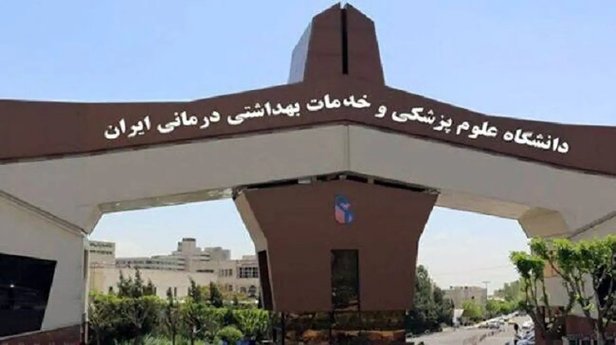 ماجرای کشف ۹۰۰ لیتر مشروبات الکلی در دانشگاه علوم پزشکی