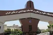 ماجرای کشف ۹۰۰ لیتر مشروبات الکلی در دانشگاه علوم پزشکی