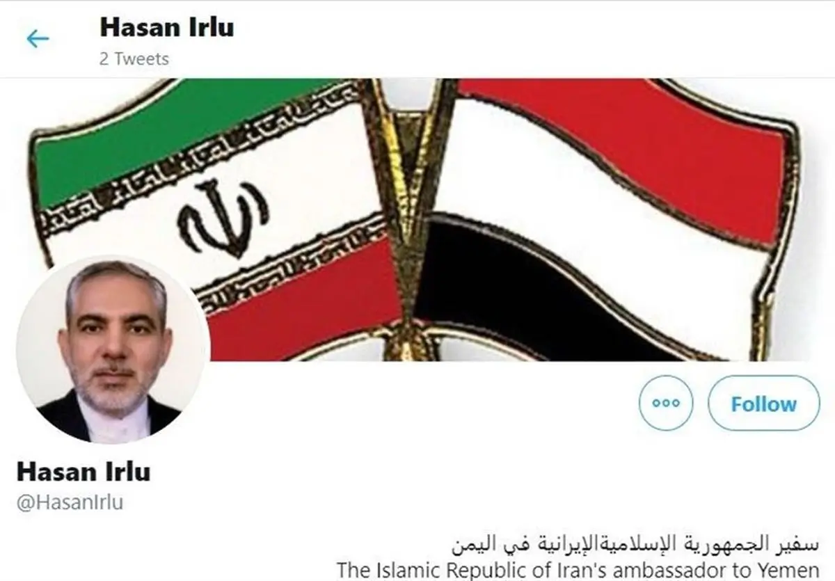 راه اندازی صفحه توئیتری سفیر ایران در یمن