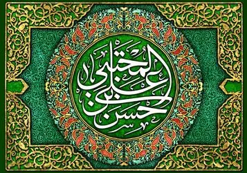میلاد امام حسن(ع)