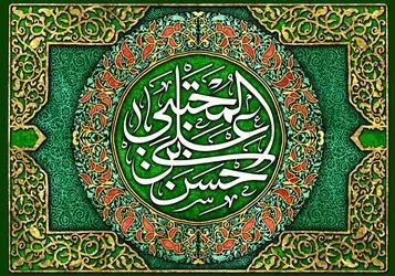میلاد امام حسن(ع)