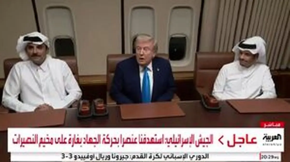 
دیدار عجیب «ترامپ» با امیر قطر داخل هواپیما+ فیلم
