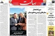 سیر ادامه‌دار سفرهای رئیسی به خوزستان/هم اسرائیل و هم نظم آمریکایی در حال فروپاشی است/تأکید بر حذف دلار/پیشخوان