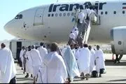اطلاعیه فوری سازمان حج و زیارت