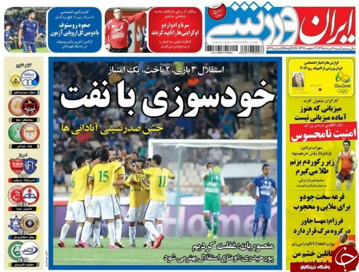 از شوک برانکو به رامین تا خودسوزی استقلال با نفت!