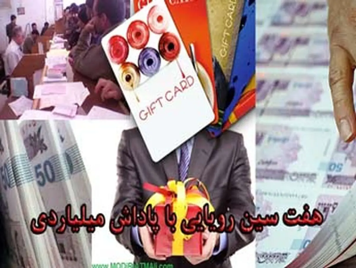 پاداش میلیاردی مدیران امسال پرداخت نمی‌شود؟ / فیلم