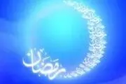 گردهمائی روحانیون شهرستان هشترود در آستانه ماه مبارک رمضان برگزار شد +تصاویر