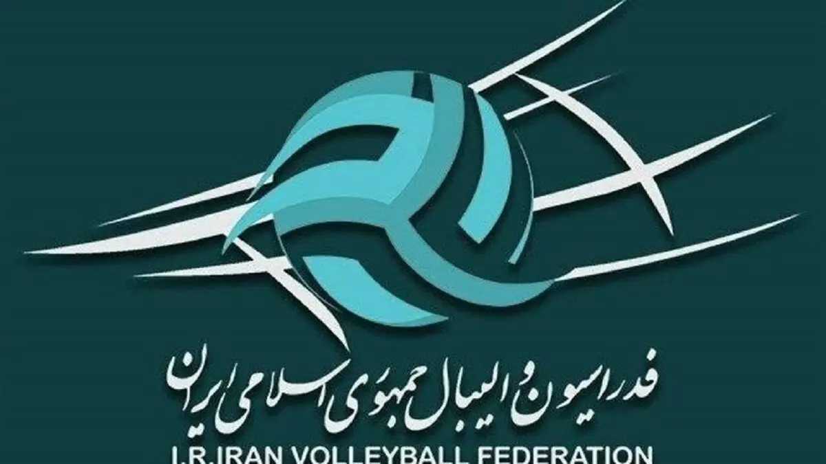 جریمه سنگین برای فدراسیون والیبال
