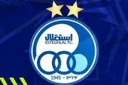 لغو دیدار دوستانه استقلال مقابل الوکره