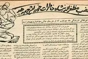 زمانی جلاد معروف ایران بودم