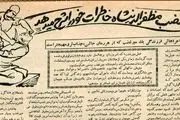 زمانی جلاد معروف ایران بودم