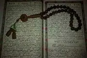 فضیلت تلاوت سوره واقعه
