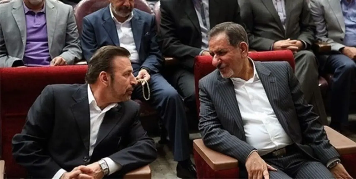 خداحافظی واعظی و جهانگیری از دولت