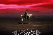 افسردگی کوفیان یک روز پس از عاشورا