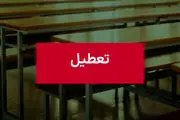 تعطیلی مدارس تهران روز شنبه ۷ بهمن 