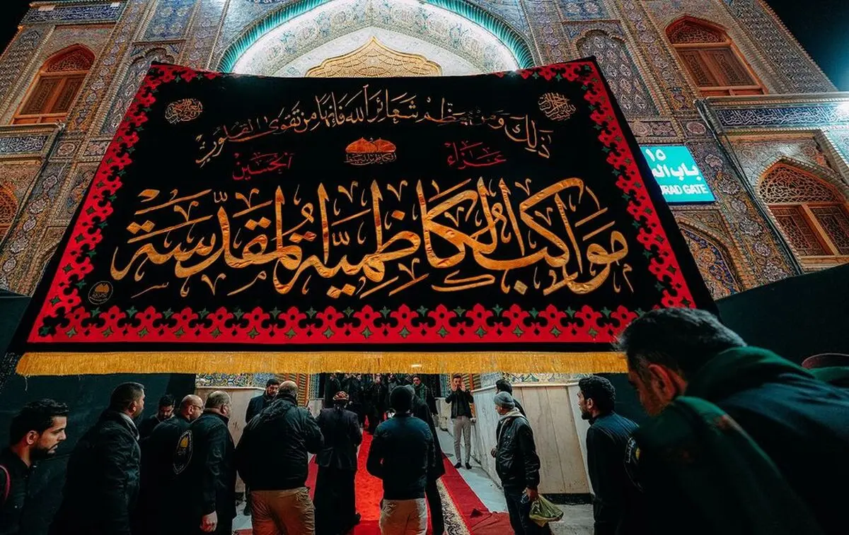 حرم امامین جوادین (ع) سیاهپوش شد