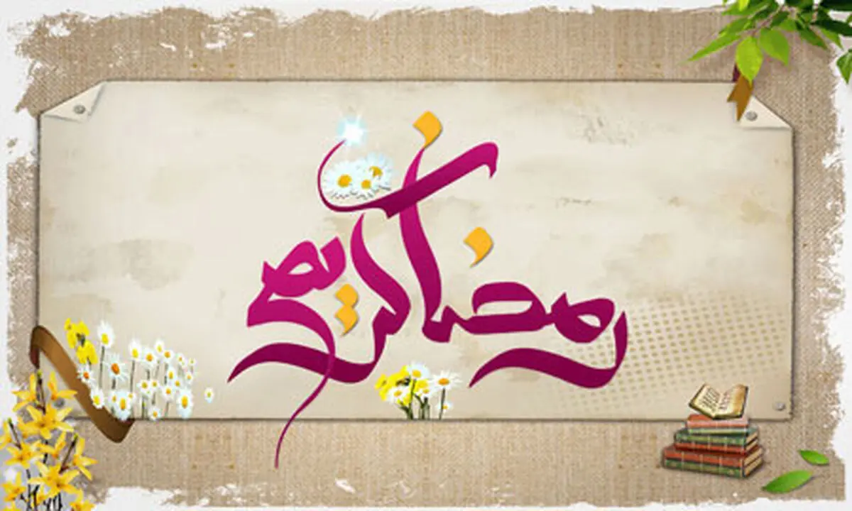دعای روز بیست و چهارم ماه رمضان/ صوت