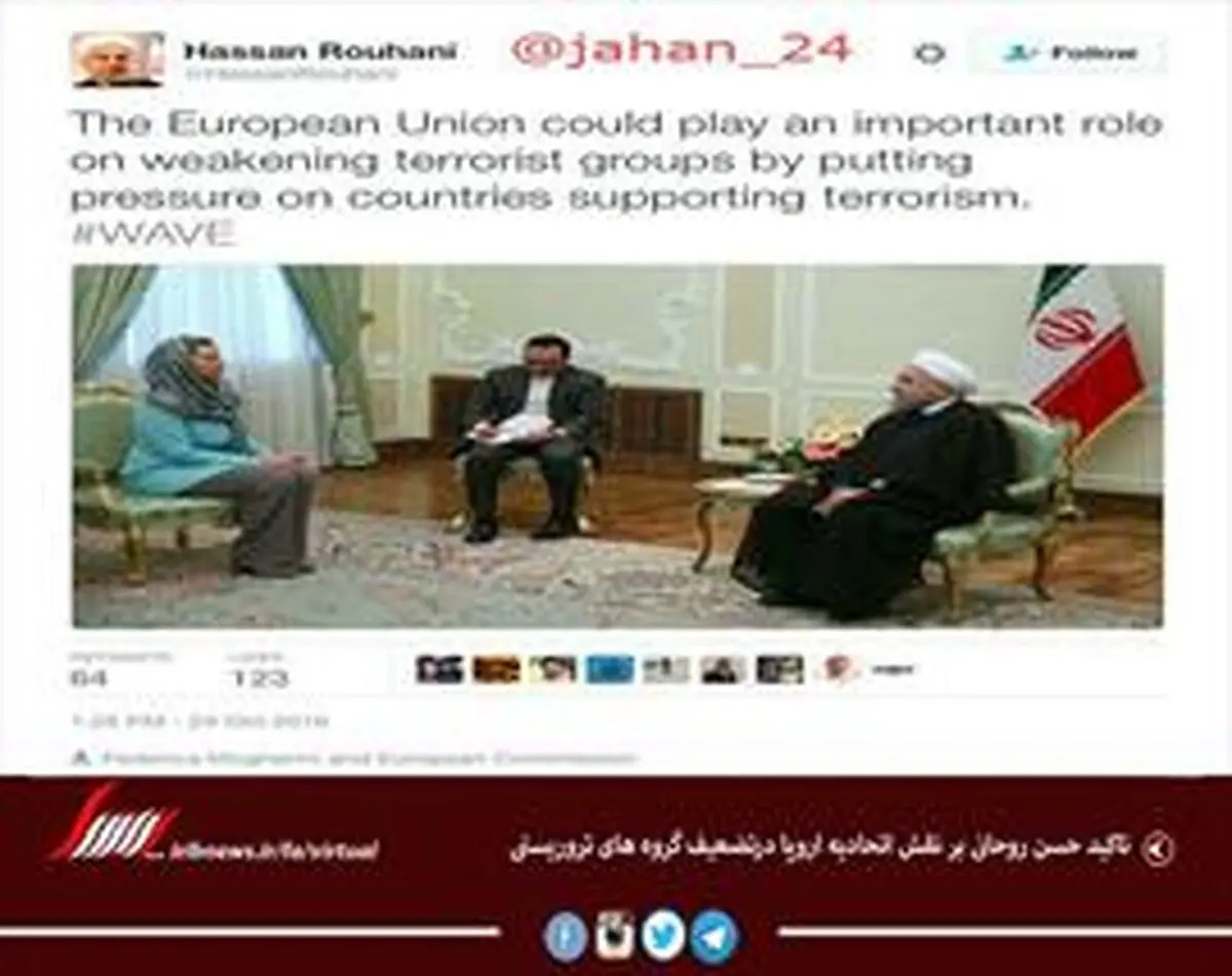 توئیت روحانی بعد از دیدار با خانم موگرینی