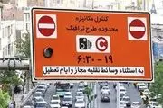آغاز ثبت نام طرح ترافیک خبرنگاری سال ۱۴۰۱ از امروز/ فرصت ثبت‌نام تا ۳۰ فروردین
