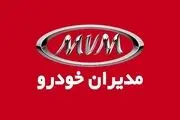 قیمت خودرو‌های مدیران خودرو امروز ۵ آذر ۱۴۰۳