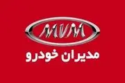 طرح فروش ۳ محصول مدیران خودرو با اقساط بلند مدت+ جدول و شرایط