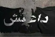 دستگیری ۴۰ داعشی در آذربایجان غربی توسط وزارت اطلاعات