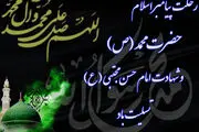 رحلت پیامبر اسلام (ص) تسلیت باد/گزارش تصویری
