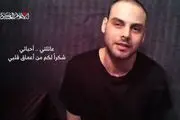 پیام ویدئویی اسیر اسرائیلی برای نتانیاهو