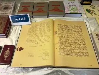 نمایشگاه قرآن کریم و خوشنویسی در دلیجان +عکس
