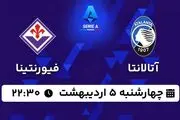 پخش زنده فوتبال آتالانتا - فیورنتینا ۵ اردیبهشت ۱۴۰۳