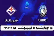 پخش زنده فوتبال آتالانتا - فیورنتینا ۵ اردیبهشت ۱۴۰۳