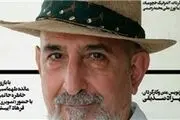 «آرسن» با فرهاد آییش به اجرا نزدیک شد