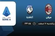 پخش زنده آث میلان - آتالانتا امشب 7 اسفند 1401