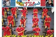 افزایش تردیدها برای حضور در جام جهانی/ پیشخوان