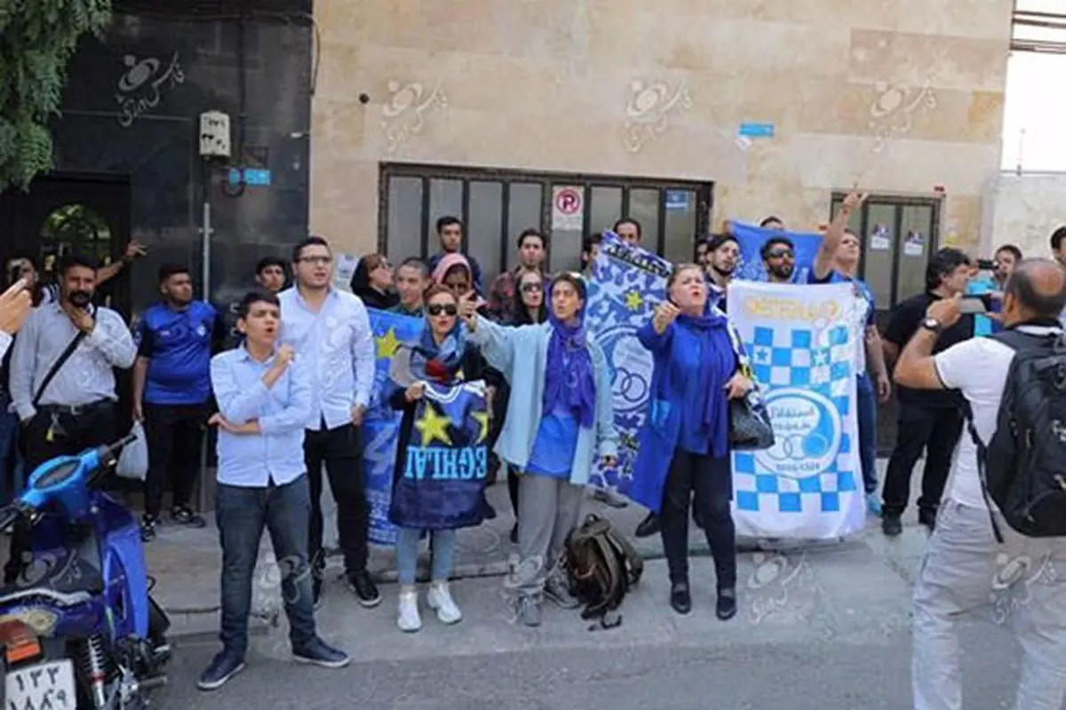 تجمع هواداران استقلال مقابل ساختمان باشگاه