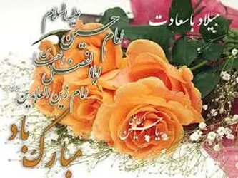 امام حسین(ع)