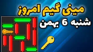 کلید همستر کامبت امروز شنبه ۶ بهمن 