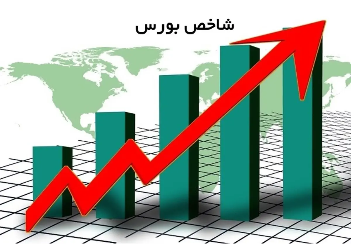 شاخص بورس صعود کرد
