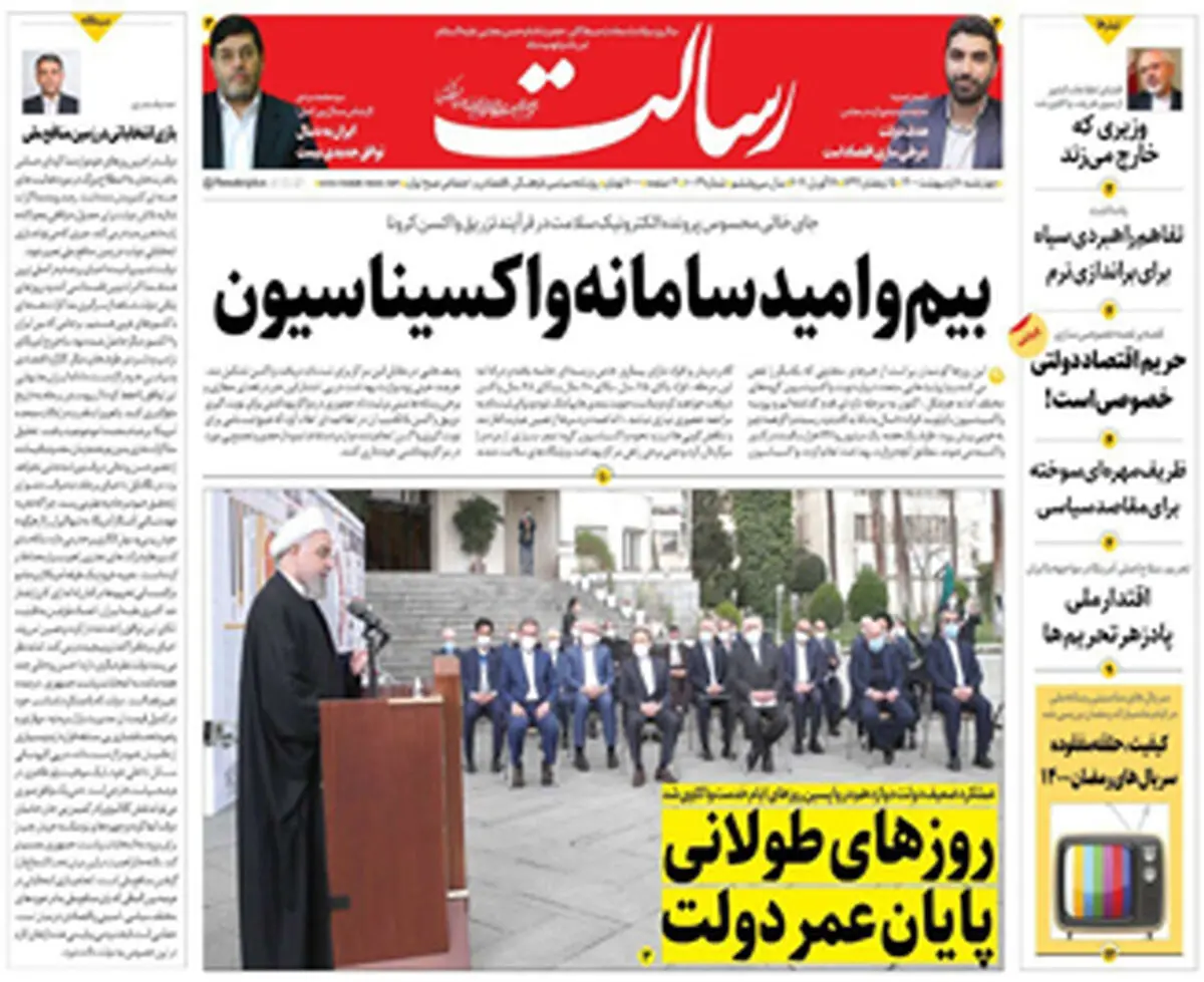 بیم و امید سامانه واکسیناسیون/وزیری که خارج می زند/جهش ویروس‌ها به ایران/پیشخوان