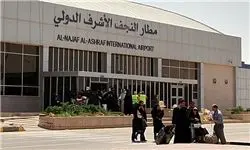 پروازهای ایران به فرودگاه نجف از سر گرفته شد