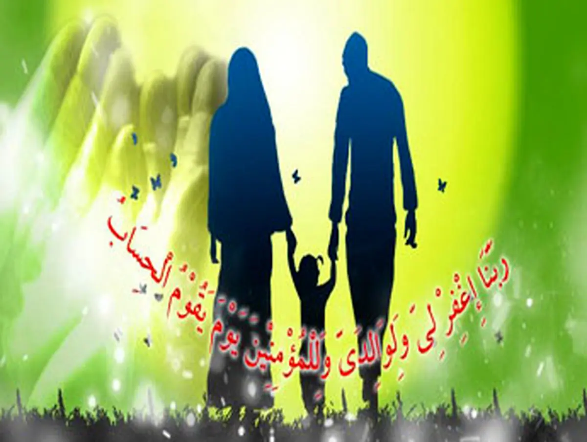 نیکی به پدر و مادر بعد از مرگ!