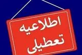 خبر رسمی آموزش و پرورش درباره تعطیلی مدارس مهر ۱۴۰۵