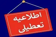 احتمال تعطیلی ادارات فردا یکشنبه 26 مرداد 1404