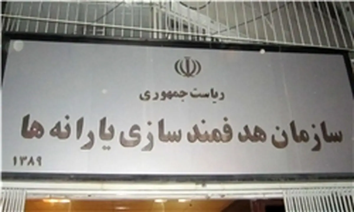 زمان واریز یارانه ۴۵۵۰۰تومانی