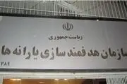 زمان واریز یارانه ۴۵۵۰۰تومانی