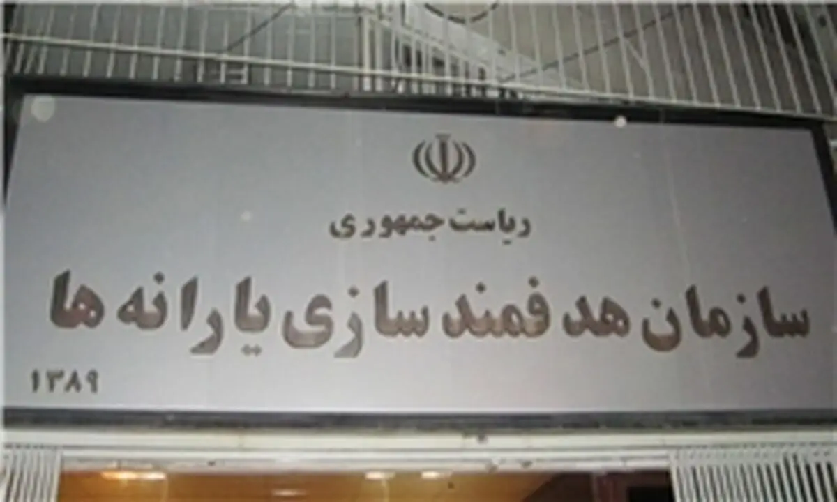 زمان واریز یارانه ۴۵۵۰۰تومانی