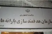 زمان واریز یارانه ۴۵۵۰۰تومانی