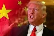 هشدار جدی چین به ترامپ