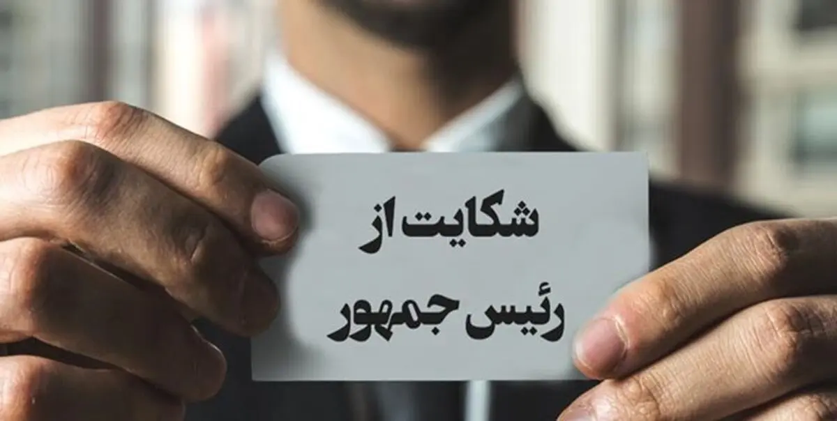نمایندگان مجلس از دولت شکایت کردند