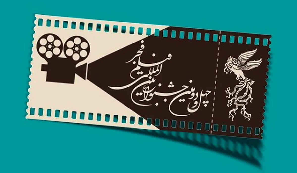 قیمت بلیت جشنواره فیلم فجر ۱۴۰۲